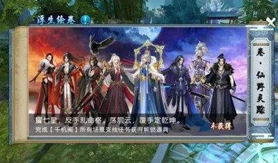 诛仙手游星辉所向任务完成攻略