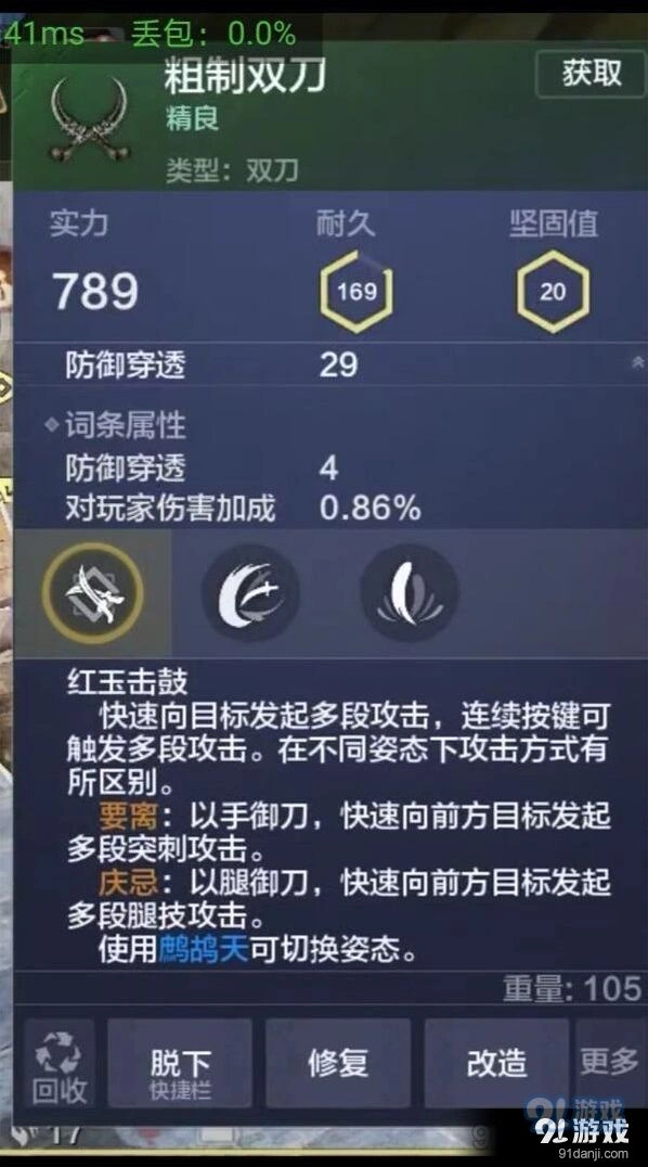 妄想山海双刀强度解析
