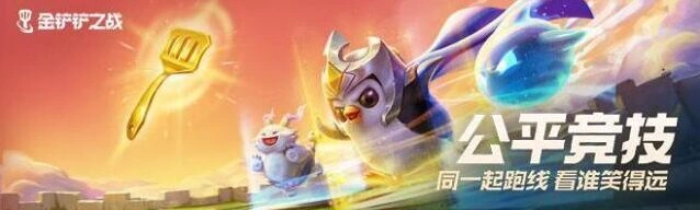 金铲铲之战魔龙之巢性价比分析 限定奖励购买建议