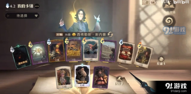 哈利波特魔法觉醒默默然卡组实战心得