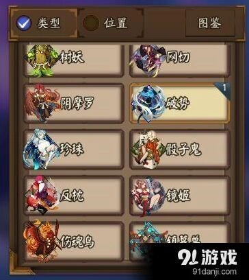 阴阳师适合作狗粮的御魂全汇总