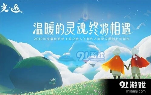 光遇心火有什么用
