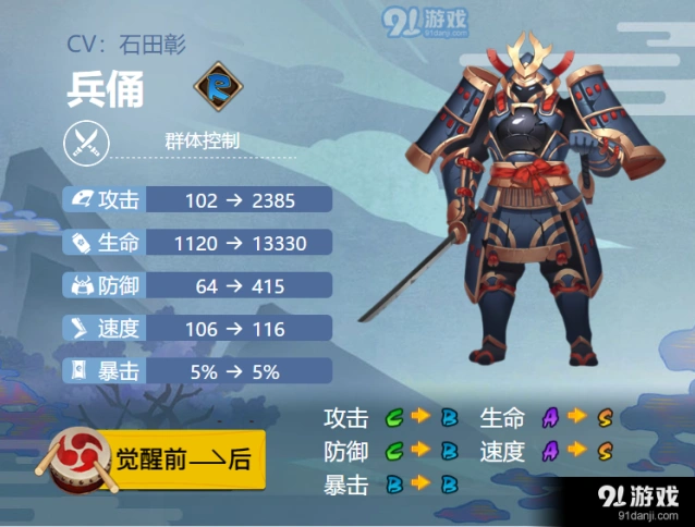 阴阳师2021兵俑御魂玩法