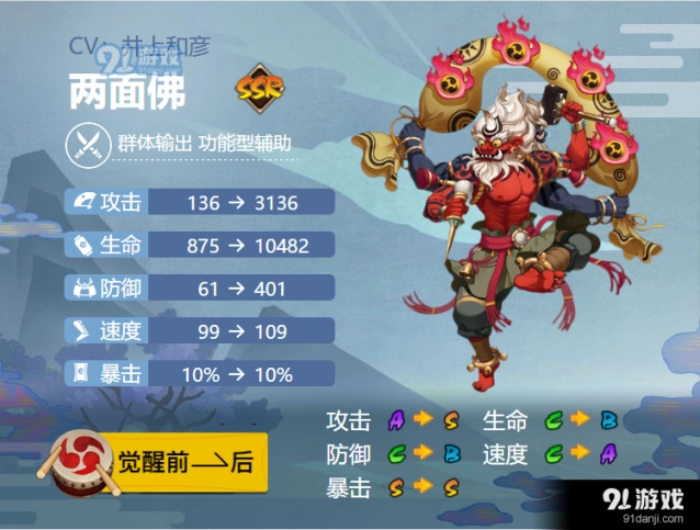 阴阳师两面佛御魂搭配全教程