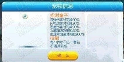 天天酷跑招财童子合成攻略 获取方式说明