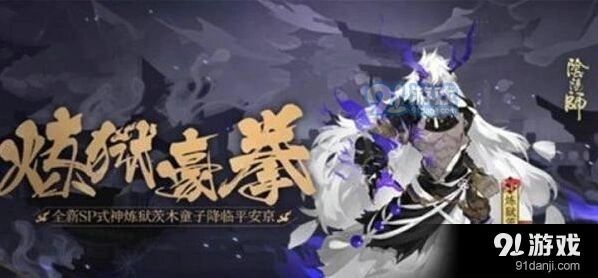 阴阳师茨木童子御魂搭配完整攻略