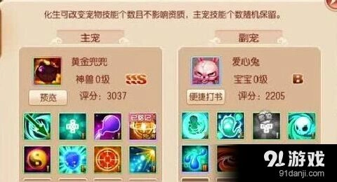 梦幻诛仙手游9技能黄金兜兜化生指南