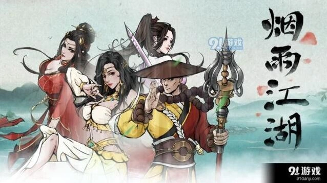 烟雨江湖麒麟剑经优缺点分析 适合玩家推荐