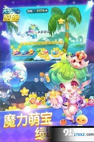 天天酷跑仙灵萝拉与狼女贝蒂培养建议