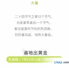 弹壳特攻队大暑兑换码2025完全攻略