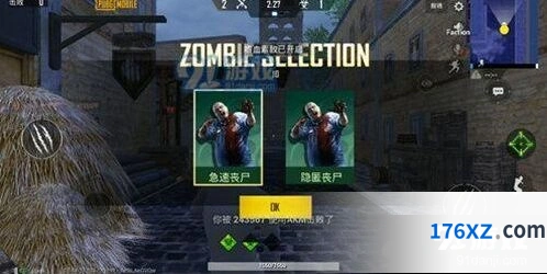 和平精英致命感染僵尸内容介绍