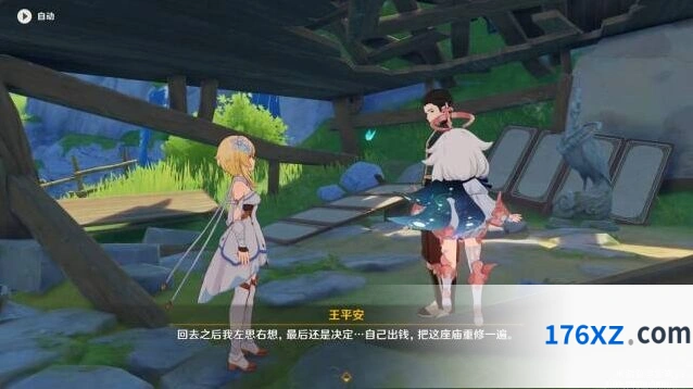骊歌余响世界任务攻略王者荣耀