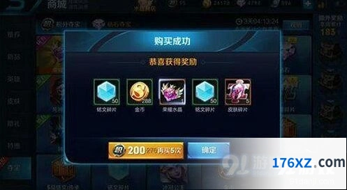 王者荣耀点券夺宝打折期间抽水晶费用指南