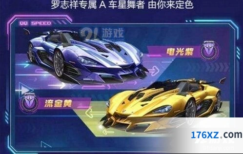 QQ飞车手游星舞者永久获取 需要多少点券