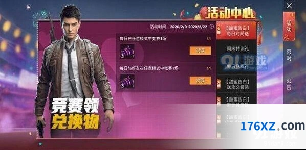 和平精英超甜糖果怎么得详细攻略