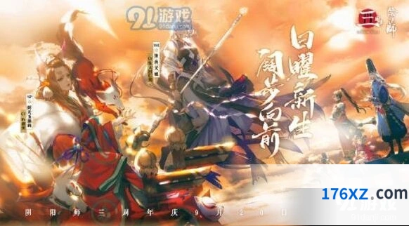 阴阳师三周年庆式神召唤全攻略