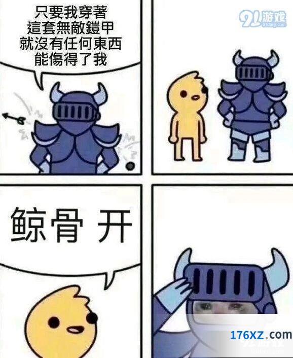 阴阳师鲸骨开是什么梗？鲸骨开含义