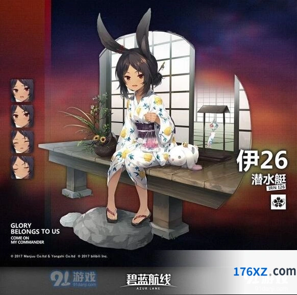 碧蓝航线伊26夏日皮肤介绍