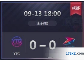 王者荣耀KPL秋季赛YTG对阵TS直播地址