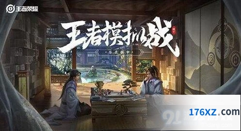 王者荣耀王者模拟战无法登录处理方法