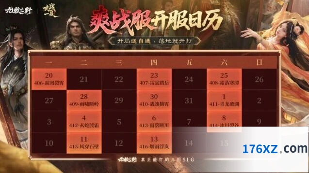 九牧之野爽战服全攻略指南