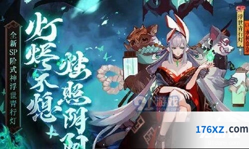 阴阳师SP青行灯召唤活动时间表