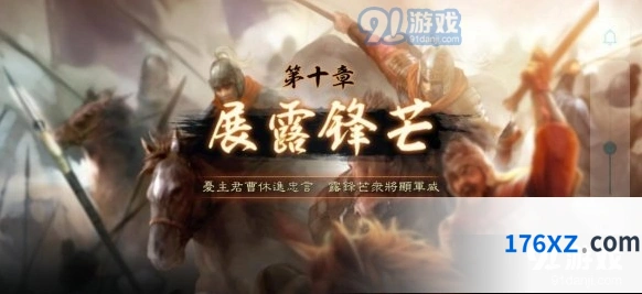 三国志战略版成就系统奖励一览