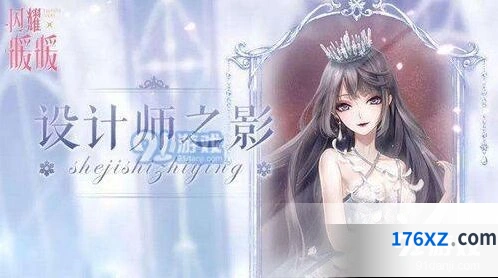 闪耀暖暖设计师之影升星钥匙消耗汇总