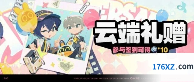 绝区零云端礼赠新手入门指南
