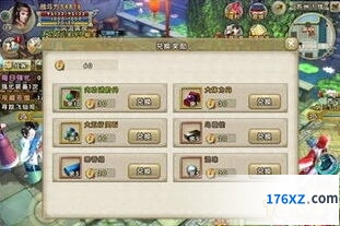 九牧之野阵营玩法完整指南