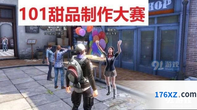 明日之后甜品大赛规则玩法