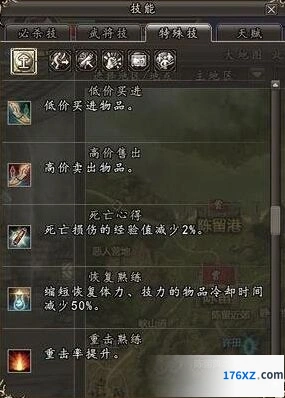 三国群英传新版本天赋加点详细攻略
