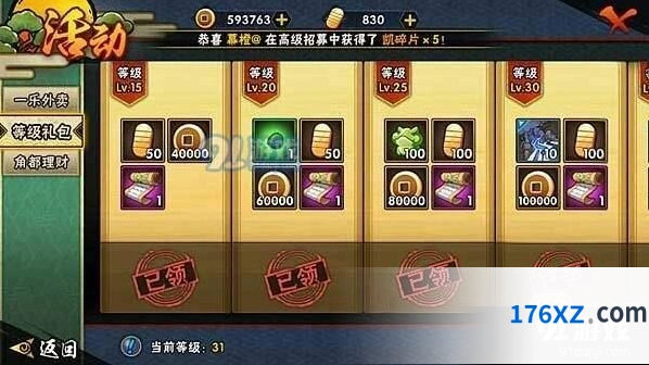 火影忍者OL金币获取攻略大全