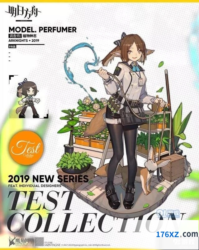 明日方舟调香师新时装植物种志攻略
