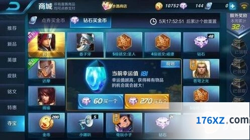 王者荣耀烹饪玩法全解析