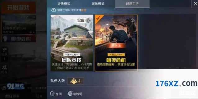 和平精英丧尸模式技巧分享
