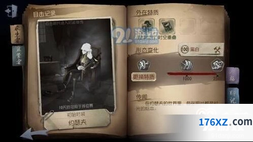 第五人格约瑟夫打法思路详解