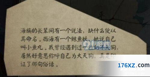 阴阳师小鱼丸御魂搭配推荐 破势针女狰详细教程