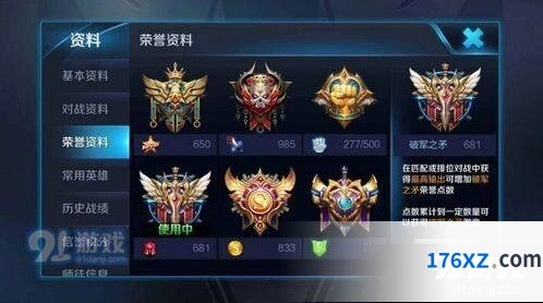 王者荣耀战队星级详解 星级获取方式介绍