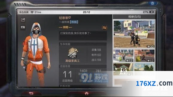 明日之后雇佣兵位置与好感度攻略