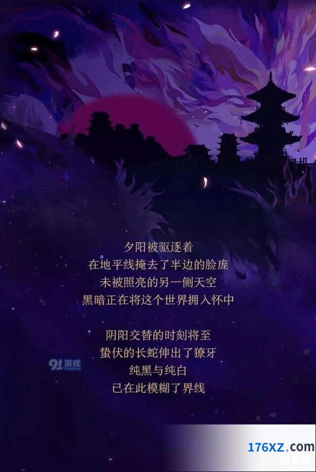 阴阳师白绯觅影皮肤外观展示
