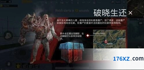 《和平精英》暗夜危机模式技巧分享 完整指南
