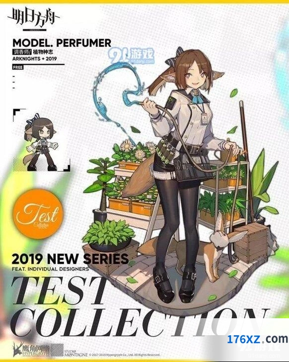 明日方舟调香师新皮肤植物种志活动获取方式