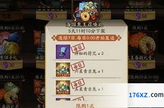 阴阳师海国系列礼包性价比详解