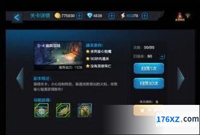 生存33天魅魔全频攻击玩法攻略