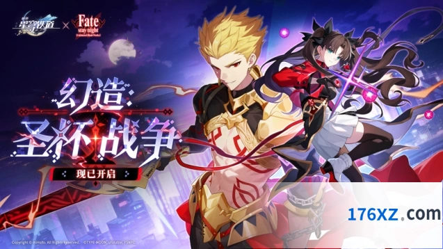 崩坏星穹铁道fate联动吉尔伽美什Archer