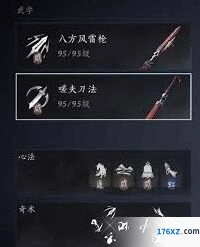 燕云十六声裂石威流派最强搭配