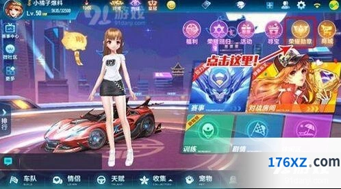 QQ飞车荣耀勋章第三期活动详情 免费勋章与荣耀勋章奖励对比