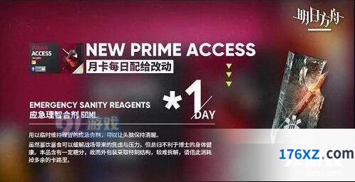 明日方舟应急理智合剂获取详解