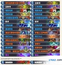 炉石传说平台赛决赛卡组代码分析